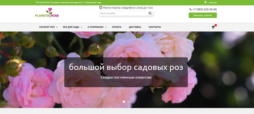 Запуск нового сайта
